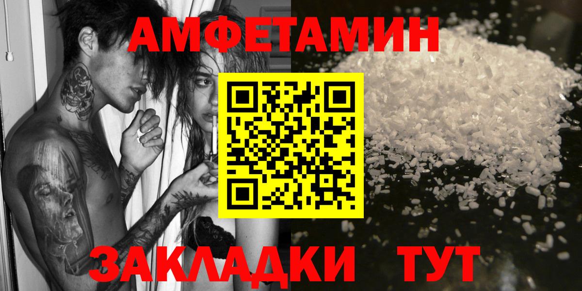 Amphetamine  Amphetamine 97%  мориарти наркотические препараты  Сызрань  Вход с VPN 
