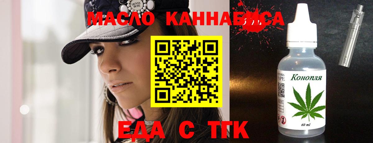 Сызрань  Печенье с ТГК марихуана  Вход с VPN 