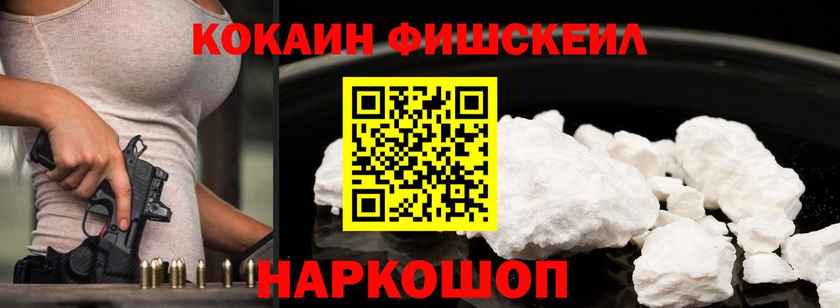Cocaine VHQ  Кокаин 99%  Сызрань  Вход с VPN 