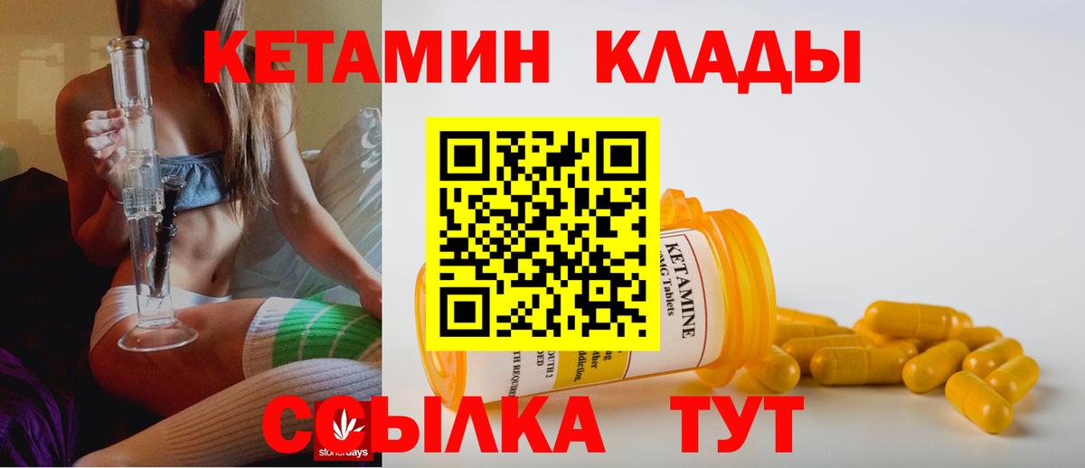 Сызрань  Кетамин VHQ  Вход с VPN  Кетамин ketamine 