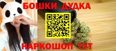 бошки Мариинск
