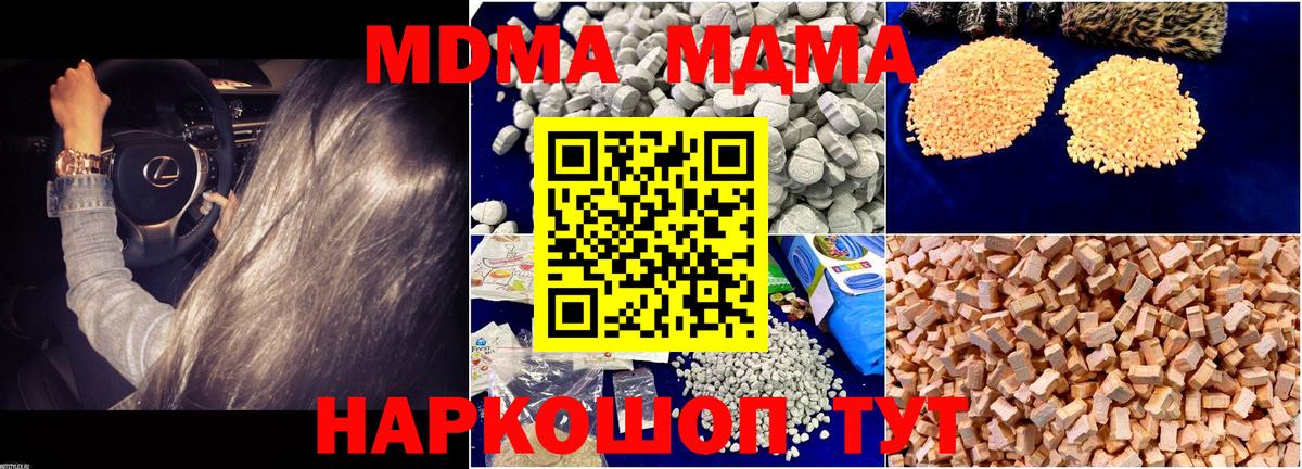 Сызрань  MDMA Molly  MDMA кристаллы  Вход с VPN 