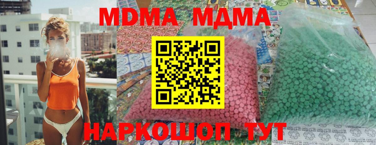 МДМА Molly Сызрань