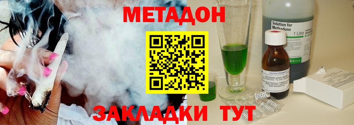 МЕТАДОН белоснежный  Вход с VPN  Сызрань  Метадон VHQ 