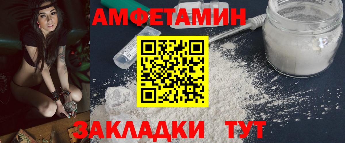 МЕТАМФЕТАМИН винт Сызрань
