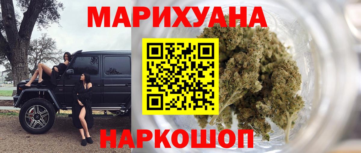 МАРИХУАНА OG Kush Сызрань